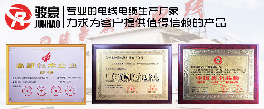南宫NG28官网电线荣誉