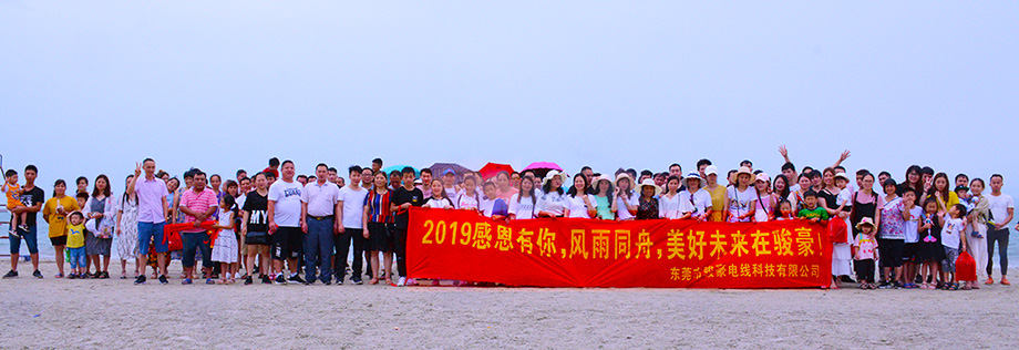 1-1Z529101425415 南宫NG28官网团队惠州行